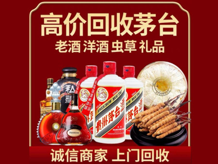 ​玉溪市澄江名酒回收多少钱？