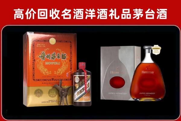 玉溪市澄江回收轩尼诗