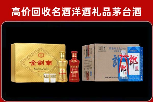 玉溪市澄江回收剑南春酒