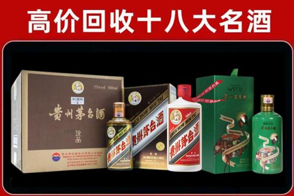 玉溪市澄江回收铁盖茅台酒