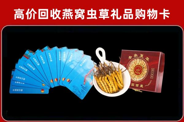 玉溪市澄江回收洋酒礼盒虫草