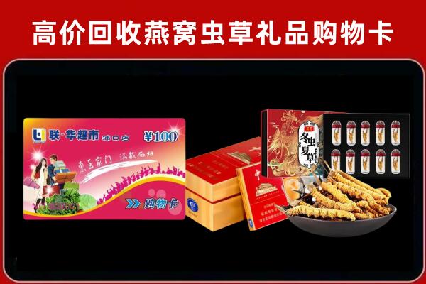 玉溪市澄江回收礼品卡